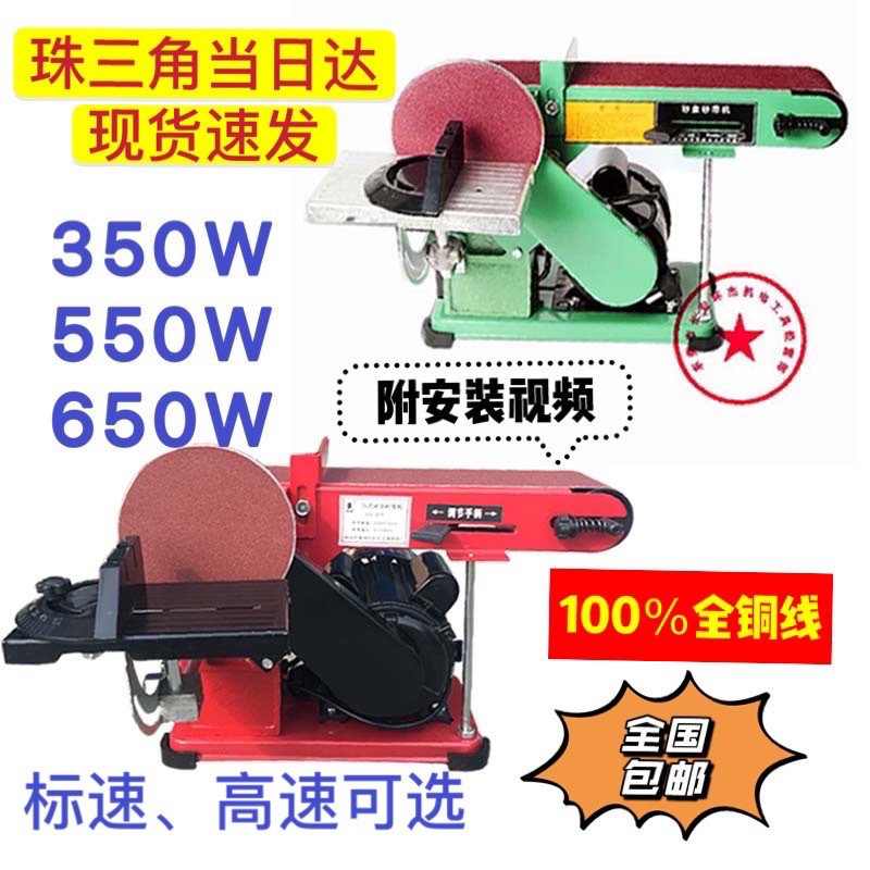 砂带机砂纸机砂光机砂盘砂带机台式多功能木工抛光机平面打磨机