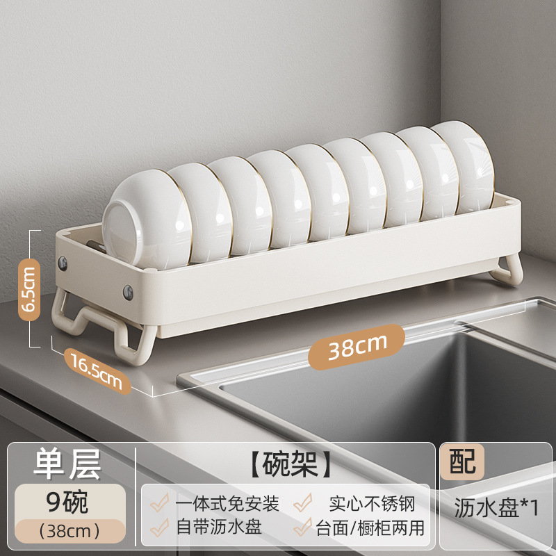 38cm 스테인레스 스틸 단층 그릇 랙