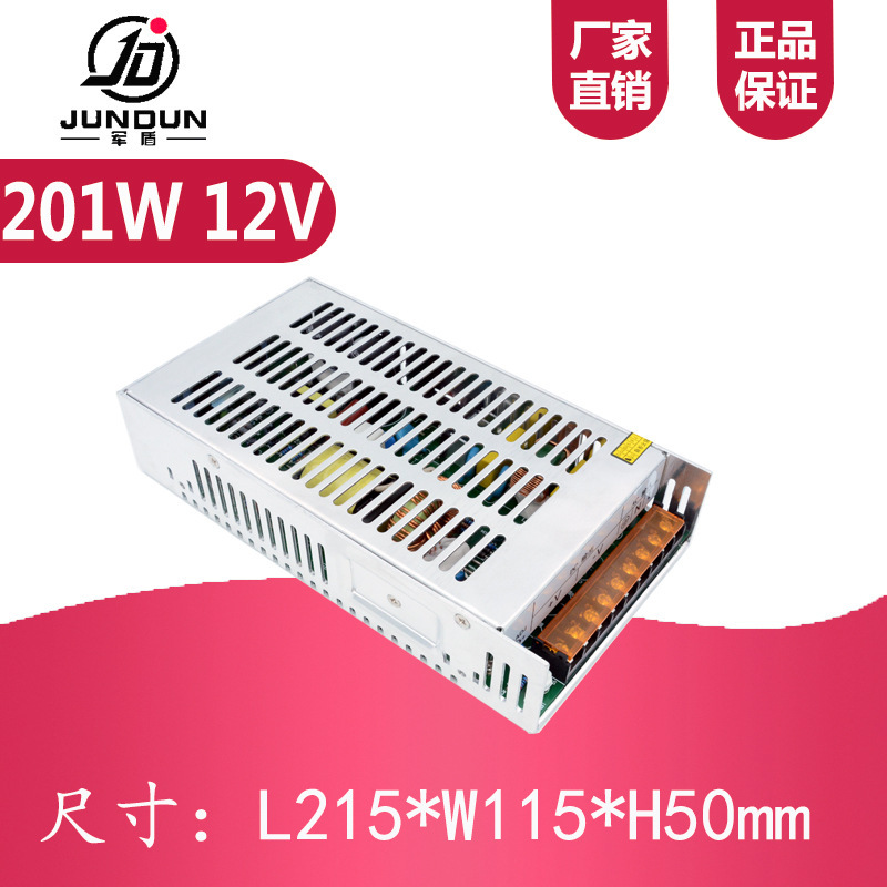 DC12V15A switching power supply 201W DC 12v 16.5 a 30a high power 40a industrial power supply