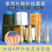 修鞋鞋用锥子具套装手鞋线尼龙耐磨蜡线勾针纳鞋底钩针