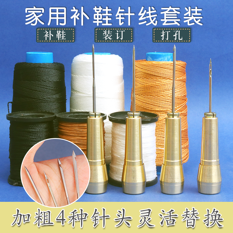 修鞋鞋用锥子具套装手鞋线尼龙耐磨蜡线勾针纳鞋底钩针