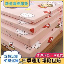 高密度加厚海绵床垫单人铺底单双人学生宿舍1.5m家用榻榻米垫