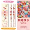 Rainbow Style [Happy Wedding] 60 Model Colored Discs