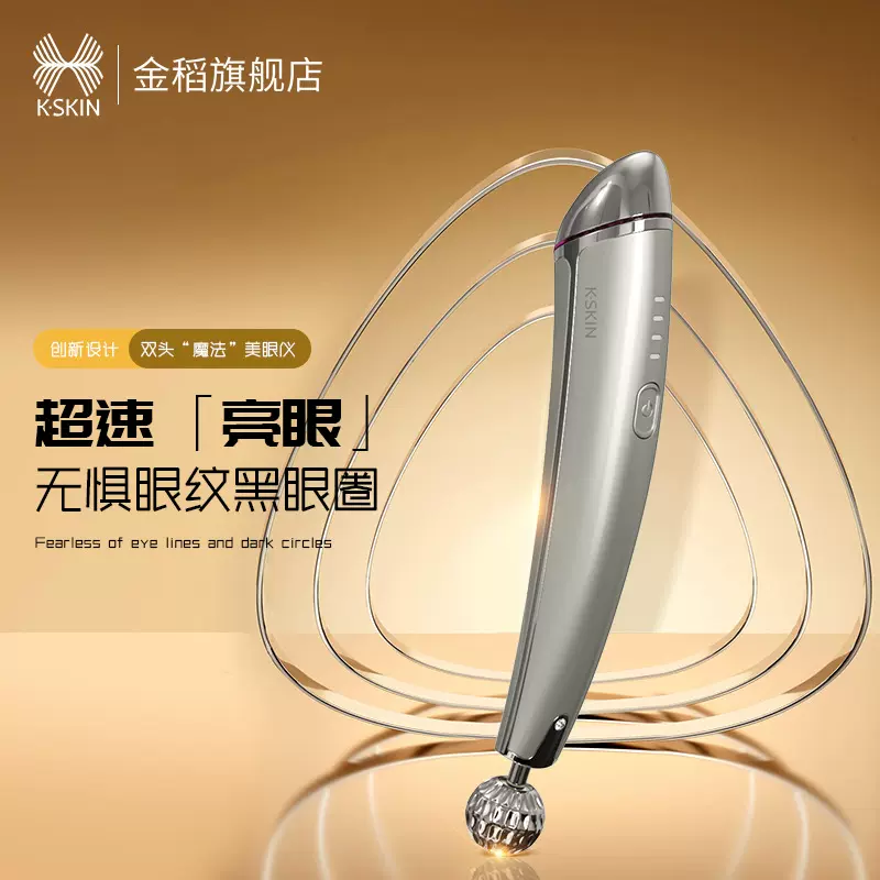 EMS微电流美颈仪按摩仪淡化眼纹法令紋提拉眼周家用微电流美容仪