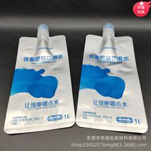 1L弱碱性矿泉水养生茶含氢水铝箔袋 2.5升低钠小分子富氢水吸嘴袋