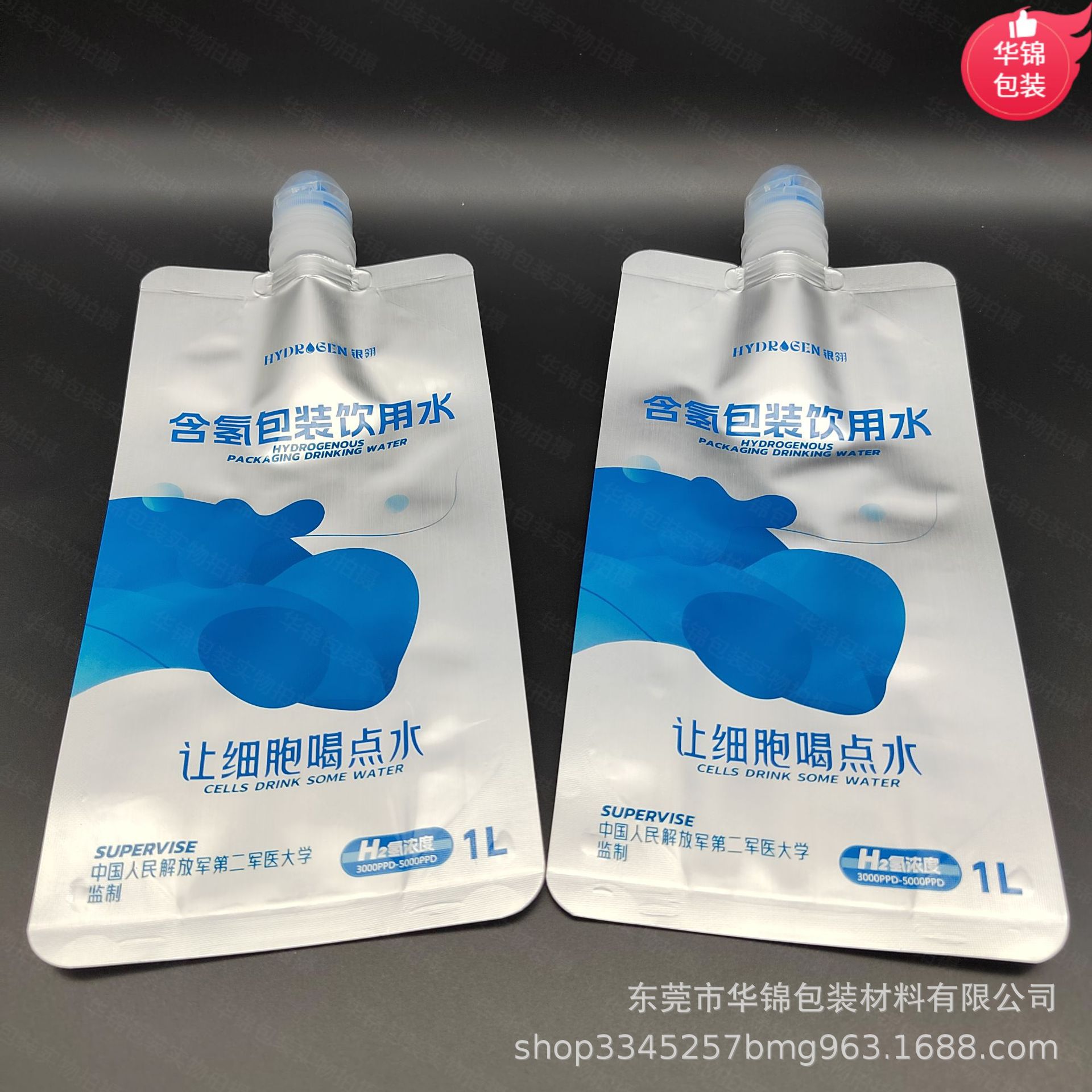 1L弱碱性矿泉水养生茶含氢水铝箔袋 2.5升低钠小分子富氢水吸嘴袋