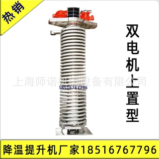 江浙沪提升机工厂橡塑颗粒降温提料机医药粉末冷却输送机非标定制