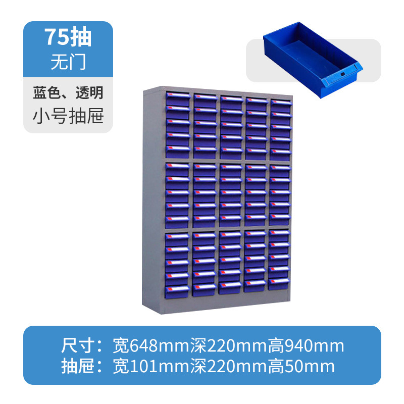 部品キャビネット引き出し式ドア付き工具ねじキャビネット透明引き出しボックス大型部品サンプルキャビネット展示キャビネット|undefined
