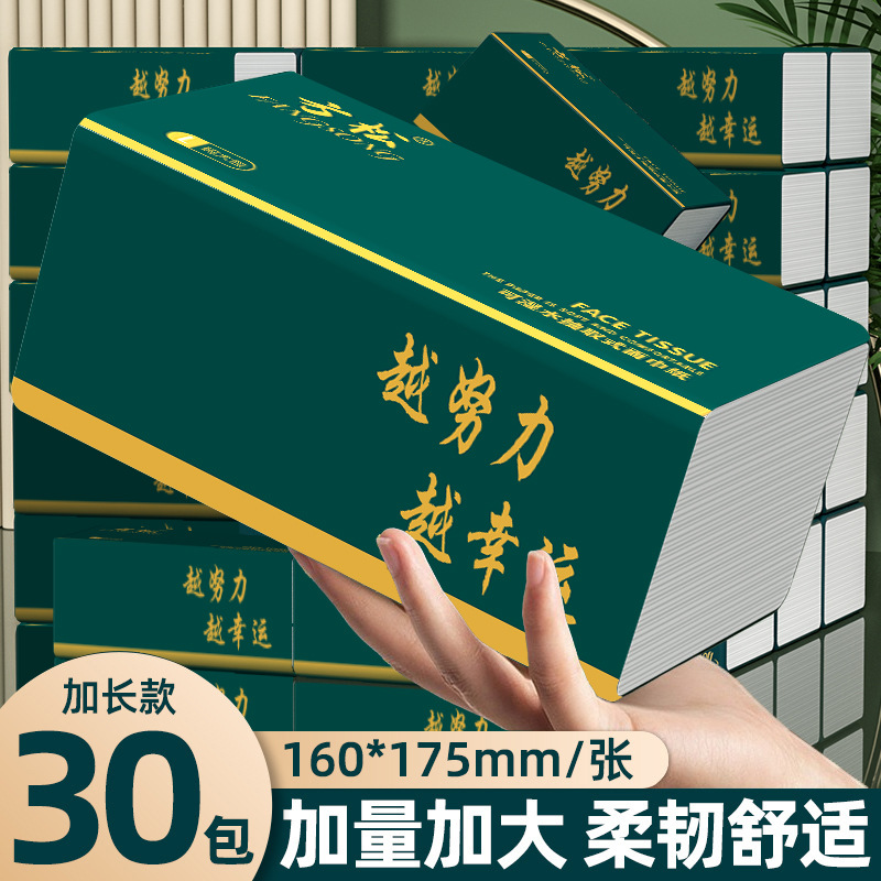 Increase the length of lucky 30 packs (160*175mm)