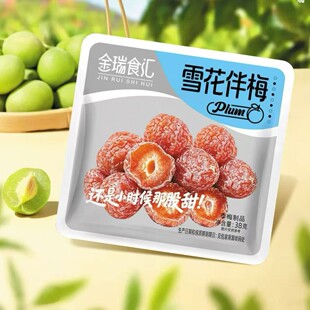 ����ʳ�R ѩ��÷ ��÷ ��÷�� ��˼÷ ѩ����÷ ����÷ ����÷40g