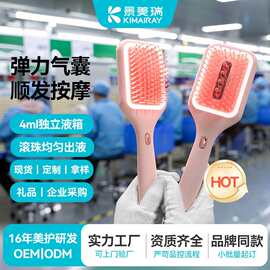 定制气垫梳气囊按摩梳头部经络梳蓬松头发头皮上药器顺发美发梳