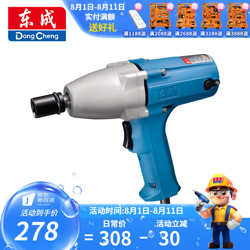 Herramientas de instalación de llave eléctrica Dongcheng 300W herramientas eléctricas llave de neumáticos P1B-FF - 12