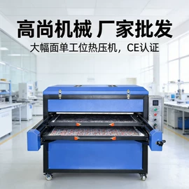热转印机;服装机械设备;数码印花机