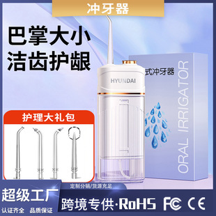 Hyundai Electric Tooth Rinser Water Flosser Tooth Cleaner Portable Home Smart Cleaning Oral Tooth Cleaner