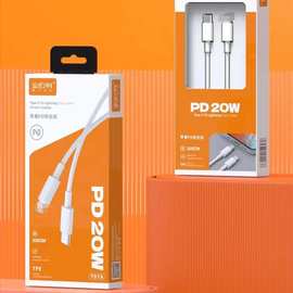 2米适用苹果pd快充线20W数据线iPhone16/12/13/8/14ProMax充电线