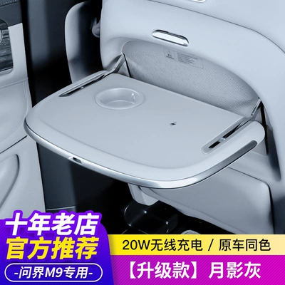 Car table board: Car M7/M8/M9 Rear Small - m9upgraded-modelmoon-shadow-gray-with-blue-light-single