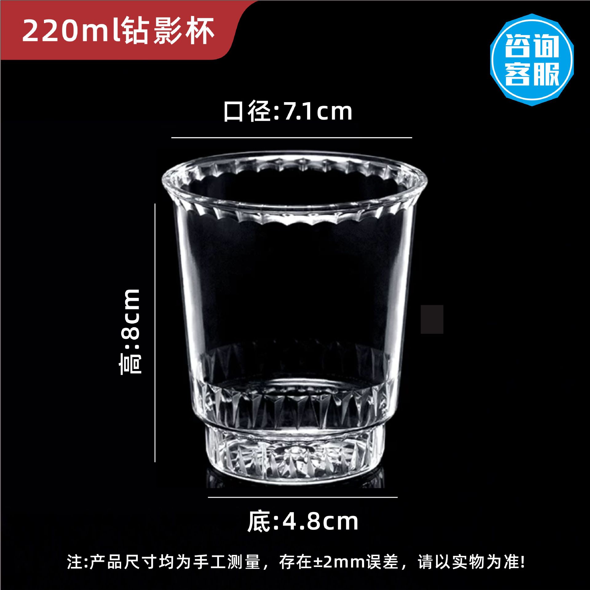 220 ml
