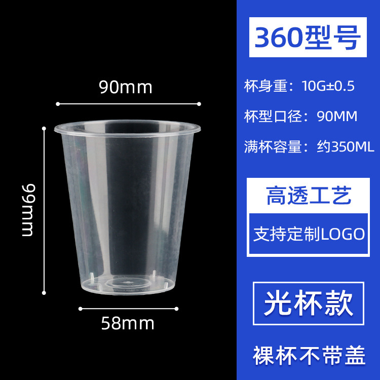 360 ml de copa de luz