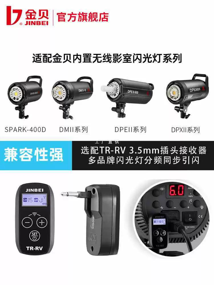 6E3XTR-V6II студийный свет для фотосъемки, вспышка, беспроводной триггер вспышки, передатчик, пульт дистанционного управления для фотосъемки