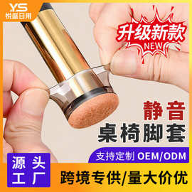 跨境包边加厚椅子防滑毛毡防水脚套家用酒店家具高弹静音脚垫批发