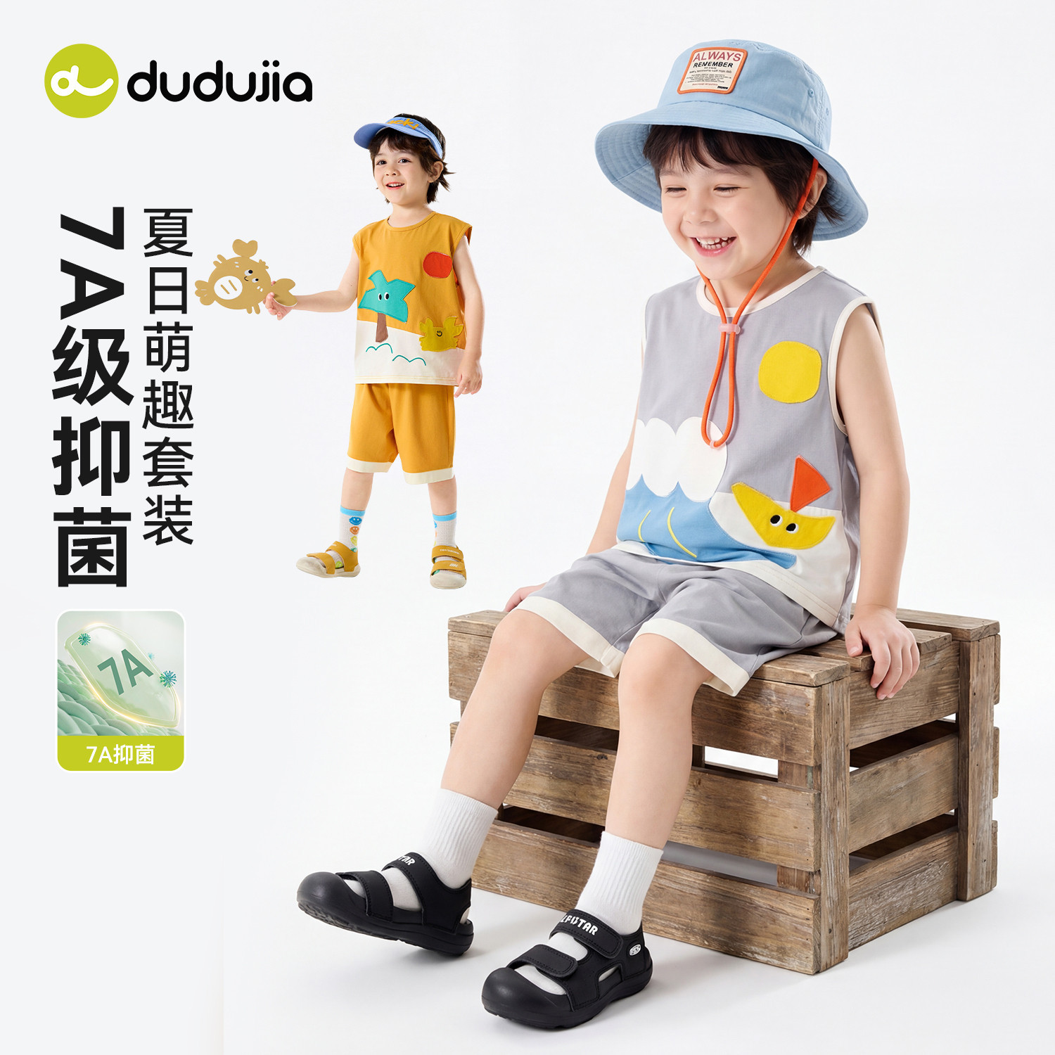 【7A抑菌】嘟嘟家童装儿童短袖短裤套装夏季男童两件套女童夏装潮