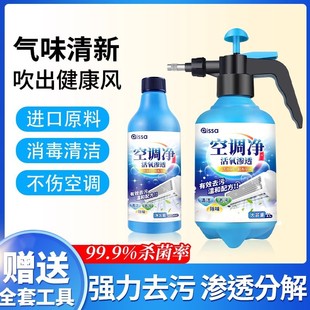 Air Conditioner Cleaner Household Deodorizing No-Wash Air Conditioner Hanging Universal Deodorizing and Descaling Foam Air Conditioner Cleaning Agent