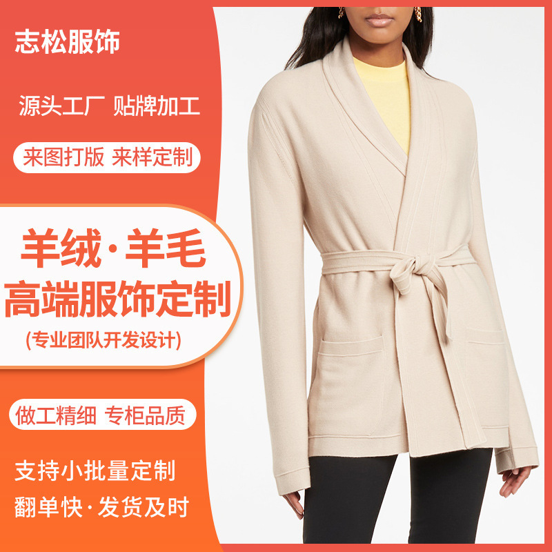 Foreign Trade Cross-Border Cashmere Cardigan Sweater with Belt, V-Neck, Long Sleeves, Button-Up, Loose Coat, Cashmere Sweater, Commuter Style Foreign Trade Cross-Border Cashmere Cardigan Sweater with Belt, V-Neck, Long Sleeves, Button-Up, Loose Coat, Cashmere Sweater, Commuter Style