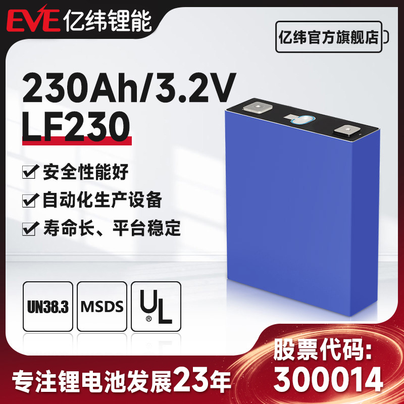 Photovoltaic lithium battery solar-powered