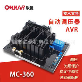 MC360 可代替兰电相复励有刷发电机电抗器维修板AVR