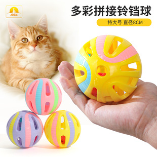 Colorful Stitching Bell Ball Extra Large Cat Toy Mixed Hair Cat Self-Hi Dog Bell Pet Toy