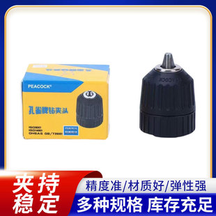Hand Drill Chuck 0.8-10mm Hand-Tightening Self-Locking Chuck Peacock Brand 10mm Hand-Tightening Drill Chuck