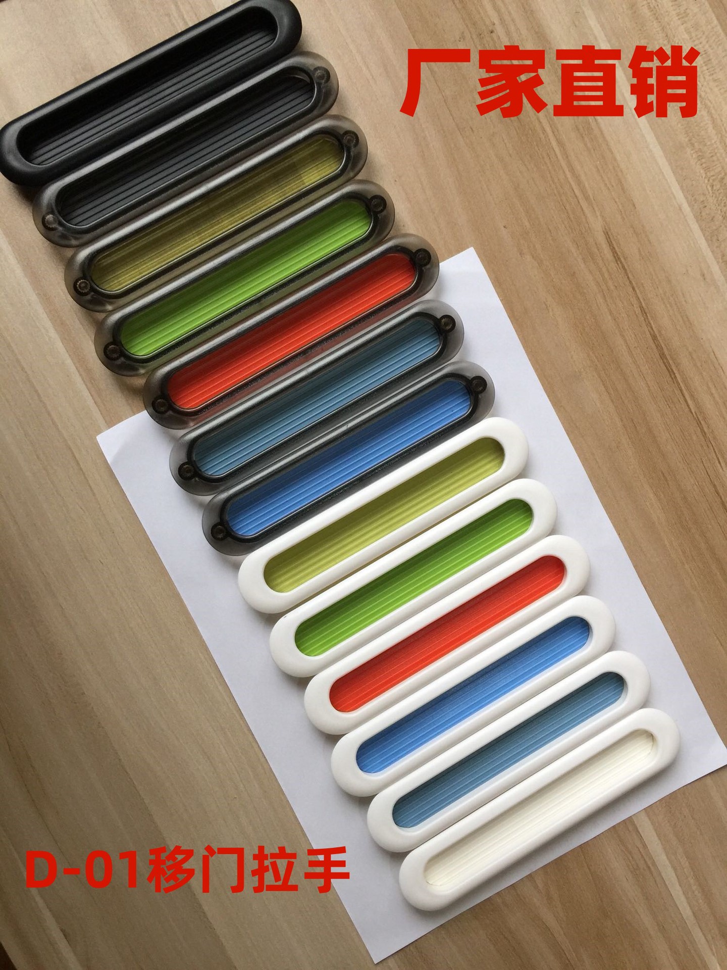 双色二合一椭圆拉手五金橱柜拉手移门抽屉柜门把手螺丝固定D-01