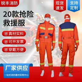 消防服;其他头部防护;其他足部防护