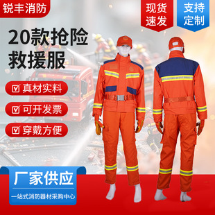 Customized 20 Types of Rescue and Rescue Clothing, New Fire-Fighting Clothing, Six-Piece Set, Flame-Retardant Protective Emergency Disaster Relief Protective Suit