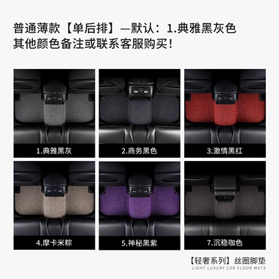 Car Carpet: wire loop carpet, car foot - standard-thin-model-rear-seat-only-is-available-in-black-and-gray-by-default-please-specify-other-colors-in-the-notes