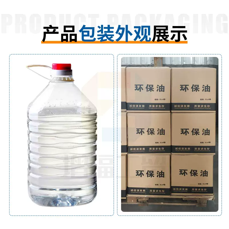 供应无色透明环保油自助餐烤鱼外卖小火锅用植物燃料矿物油环保油