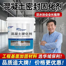 地坪漆;防水涂料;防潮材料