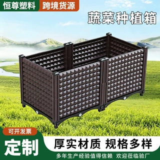 定制自由组合大棚苗圃育苗箱阳台种菜箱种树箱花盆园艺蔬菜种植箱