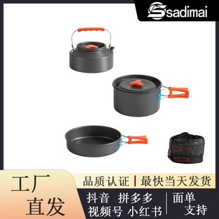 Outdoor Camping Pot Set, Kettle, Pot Equipment, Camping Picnic Supplies, Portable Cookware, Kitchen Utensils, Tea Making Set