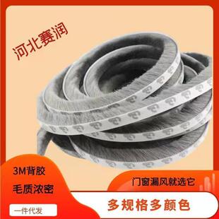 Self-adhesive plastic steel door and window sealing strip windproof and dustproof aluminum alloy door and window anti-collision dustproof and windproof sealing top strip