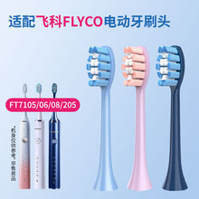 ����ɿ���ˢͷTH01/02ͨ��FT7105 FT7106 FT7108 FT7205�滻ͷ
