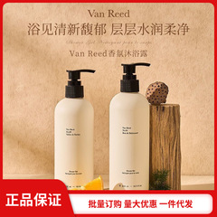 フランスのアロマ入浴剤Vanreed清潔な肌の香りのボディの入浴剤の持続的な香りの男性の女性の300ml