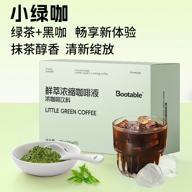 Carefully Selected Fresh Concentrated Coffee Liquid Oem Instant Coffee Capsules Prune Black Coffee Concentrate Dropshipping