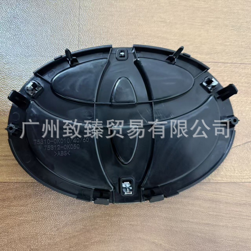 Suitable for Toyota Prado, Land Cruiser, Hilux Front Grille Emblem with Base Electroplated Front Emblem