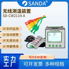 三达环网柜无线测温传感器开关柜母线无线测温装置变压器测温无源