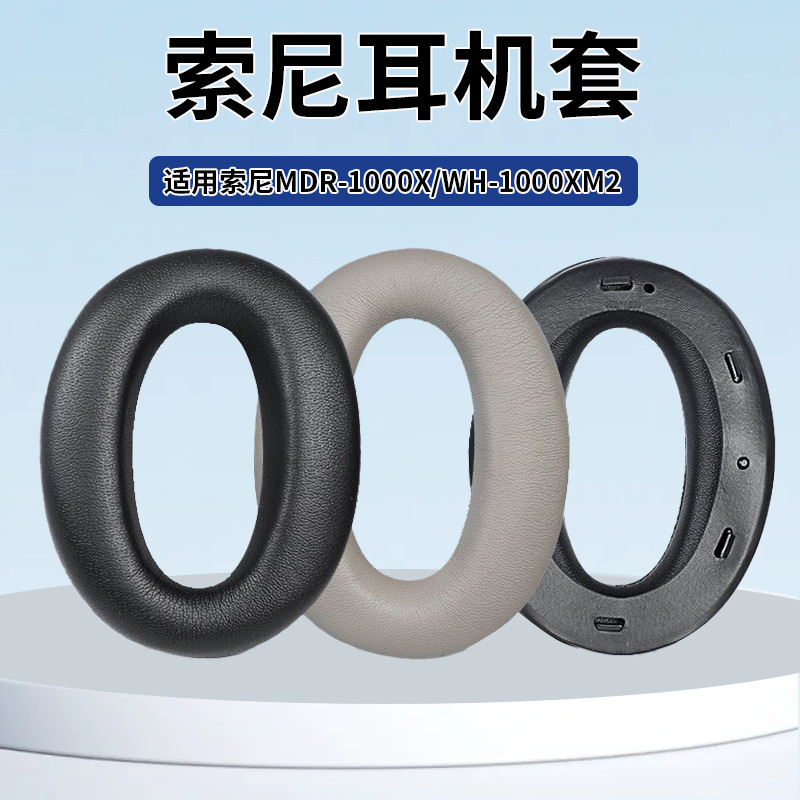 for sony sony MDR-1000X WH-1000XM2 earphone set sponge sleeve earmuffs earmuffs earphone accessories
