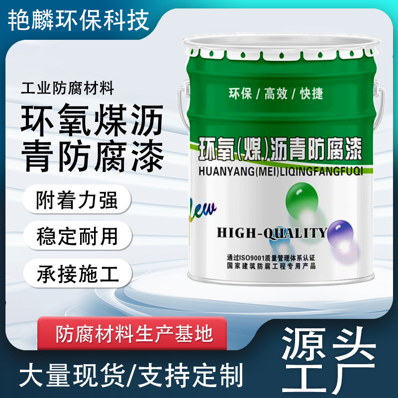 Epoxy coal pitch anti-corrosion paint underground pipeline cement…