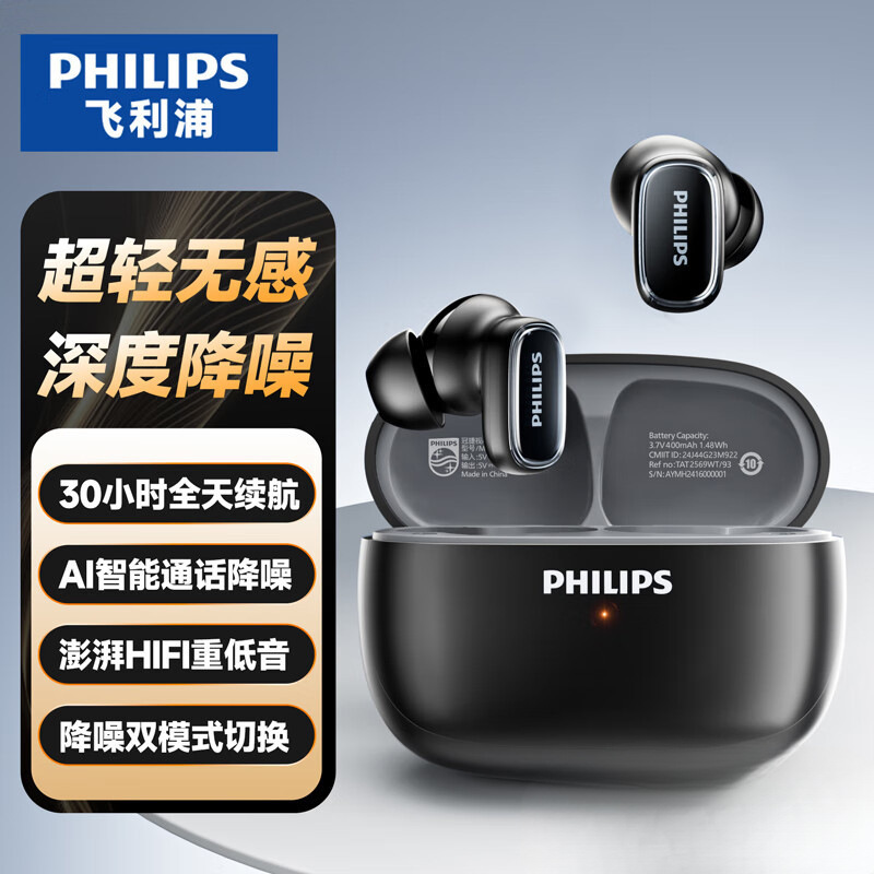 フィリップス (PHILIPS)真 � � ワイヤレスbluetoothイヤホン半入耳式イヤホン運動ランニングミニ音|undefined