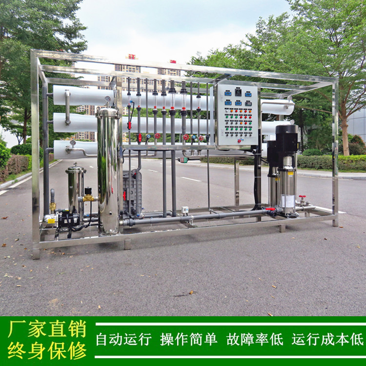 2T/H超纯水处理设备_珠海双极反渗透+edi超纯水设备_绿健厂家直销