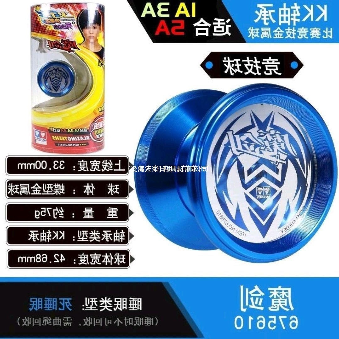 钻正版双少年王冰焰悠悠玄魔焰魄球金属奥迪球花火力溜溜球式